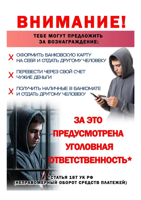 ВНИМАНИЕ !!! Дропперы!