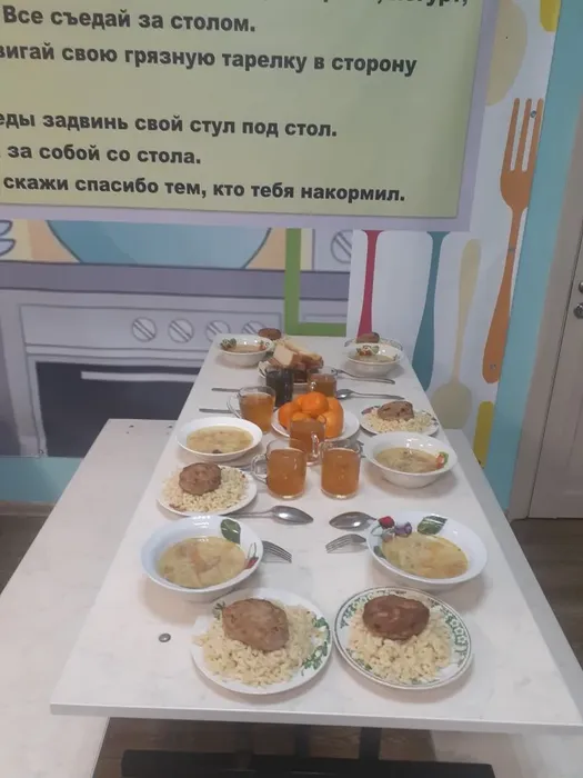 2 день